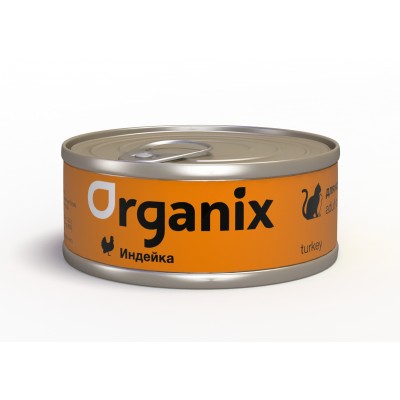 Organix консервы для кошек с индейкой 100г (P22954)