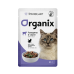 Organix Паучи для стерилизованных кошек говядина в соусе 85г, (P42760)
