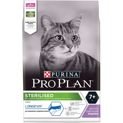 Pro Plan STERILISED SENIOR 7+ стерилизованных кошек и кастрированных котов старше 7 лет, индейка