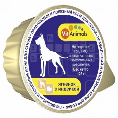 ВитЭнималс консервы для собак Ягненок с индейкой 125гр. (53873)