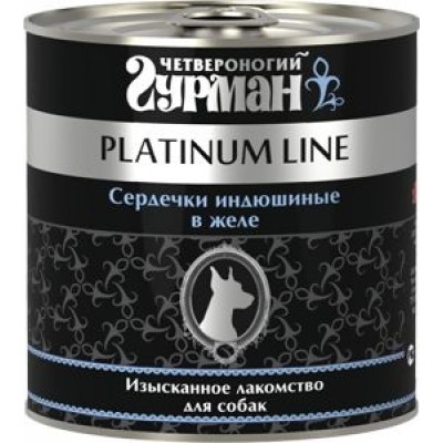 Четвероногий Гурман PLATINUM LINE консервы для собак Сердечки индюшиные в желе, 240г (C41694/44102)