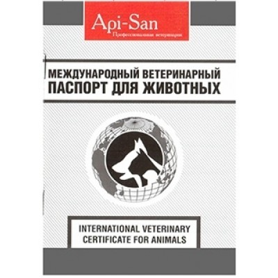 Аписан Международный ветеринарный паспорт для животных (47067)