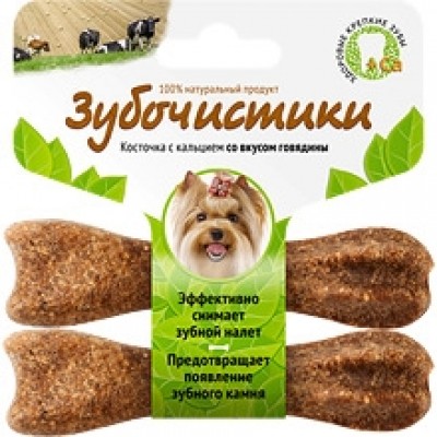 Зубочистики Косточка для собак до 10 кг 2 шт