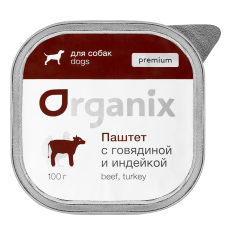 Organix Премиум паштет для собак с мясом говядины и мясом индейки 87% (P36049)
