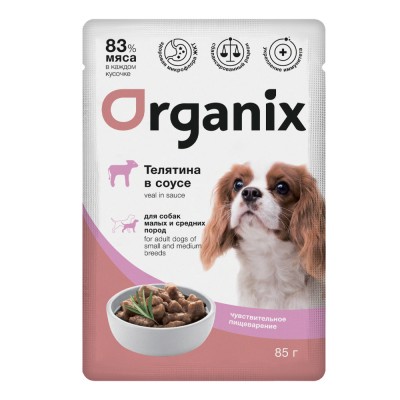 Organix Паучи для собак мелких и средних пород с чувствительным пищеварением: телятина в соусе 85г (P55154)