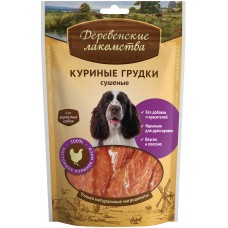 Деревенские лакомства Куриные грудки сушеные (100% мясо) для собак 90г