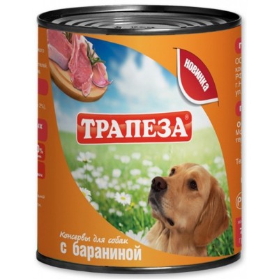 Трапеза консервы для собак с бараниной, 750 гр